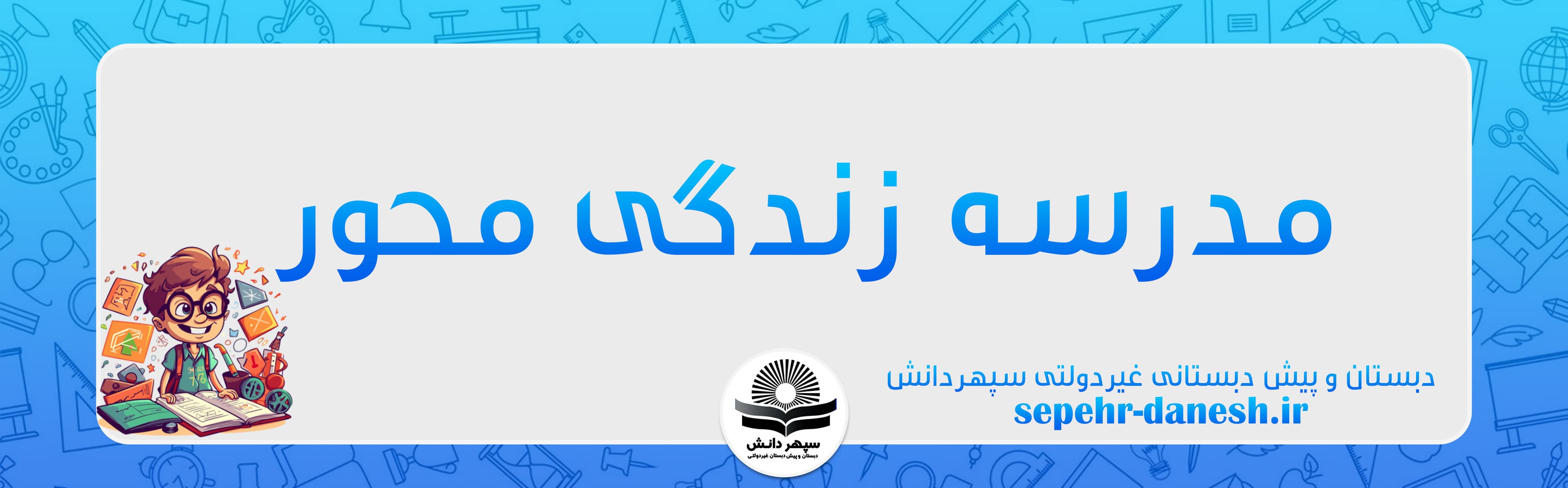 فرم ثبت نام 1403-1404